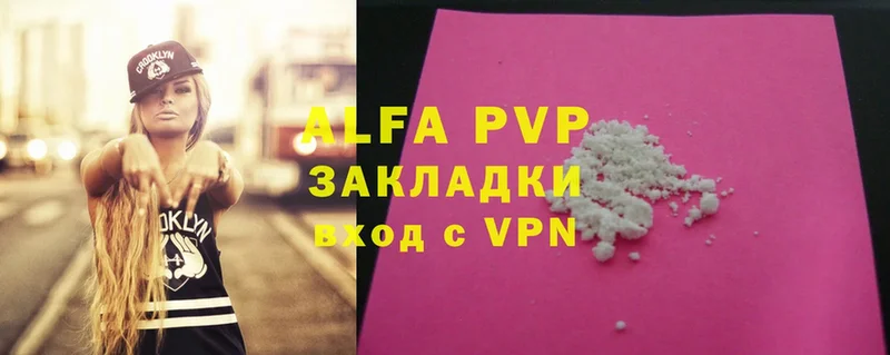 APVP крисы CK  Лесной 