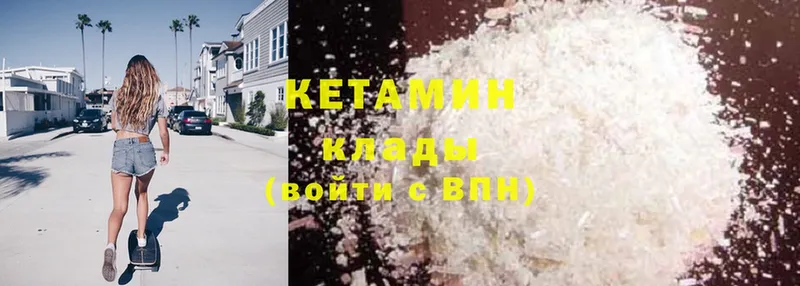 Кетамин ketamine  Лесной 